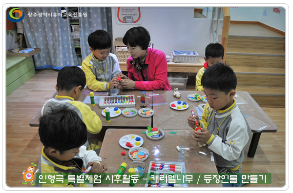 인형극특별체험4 사본(1).jpg